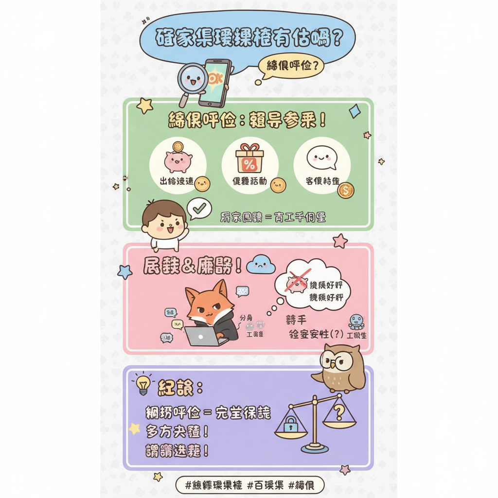 體育博彩第三方支付賭博罪金流虛擬貨幣線上娛樂城警示帳戶電子遊戲洗錢罪洗錢網站評價賭博罪洗錢防制無法出金穩定出金帳戶凍結線上賭場推薦金流風險出金優惠活動